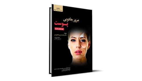 پوست آزمون دستیاری - اردوی علمی مطالعاتی