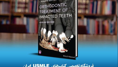 Orthodontic Therapy: Fundamental Treatment Concepts