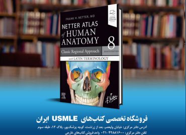Netter Atlas of Human Anatomy: Classic Regional Approach with Latin Terminology