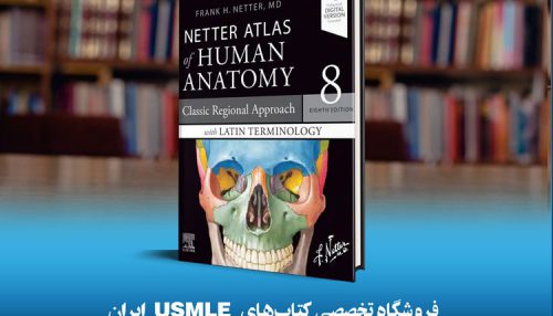 Netter Atlas of Human Anatomy: Classic Regional Approach with Latin Terminology