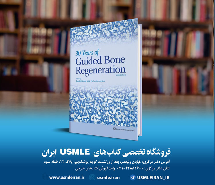 کتاب 2022 - Daniel Buser - 30 Years of Guided Bone Regeneration, 3rd Ed
