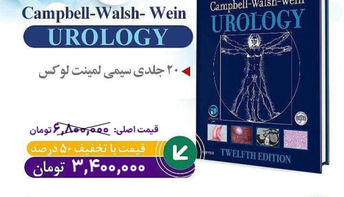 Campbell-Walsh Urology 12th Edition Review