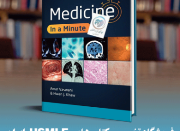 Medicine in a Minute 1st Edition