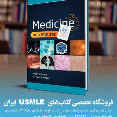 Medicine in a Minute 1st Edition