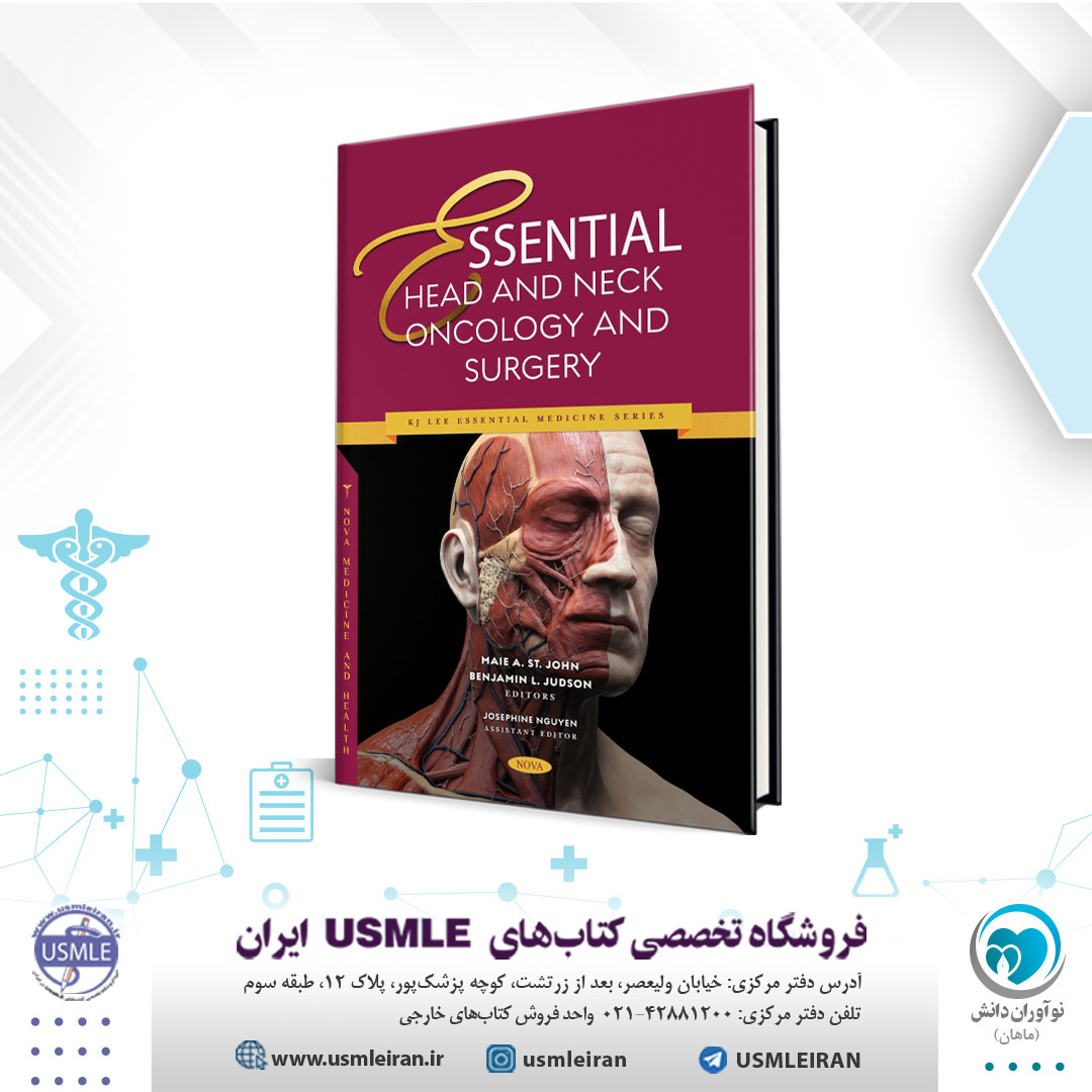 کتاب ضروریات جراحی و انکولوژی سر و گردن