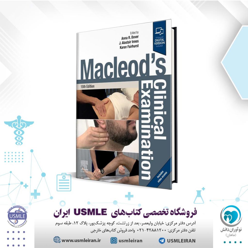 Macleod's Examination Clinical