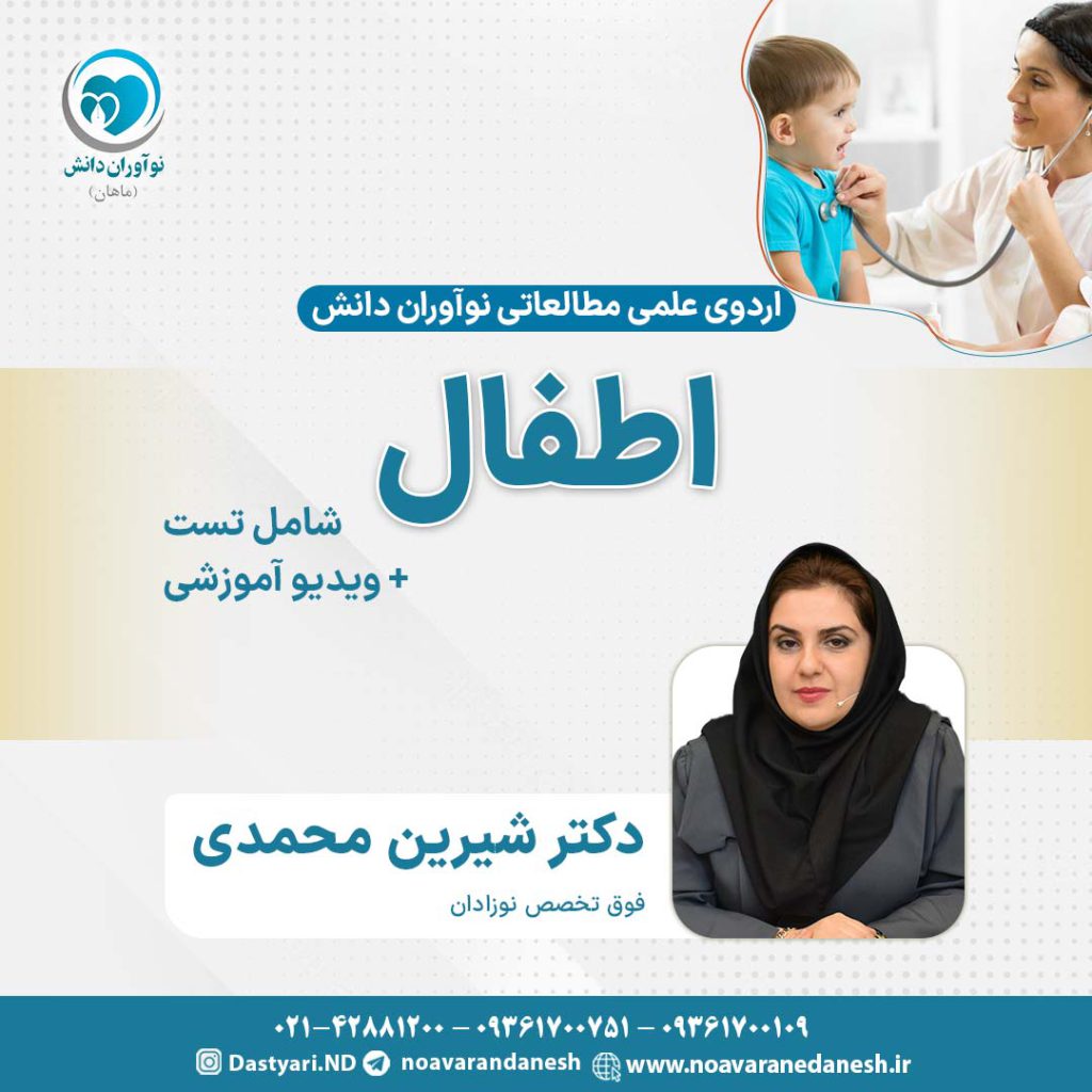 اطفال آزمون دستیاری - اردوی علمی سال 1402