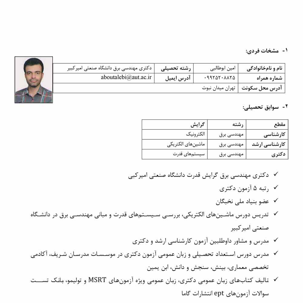 آموزش زبان انگلیسی