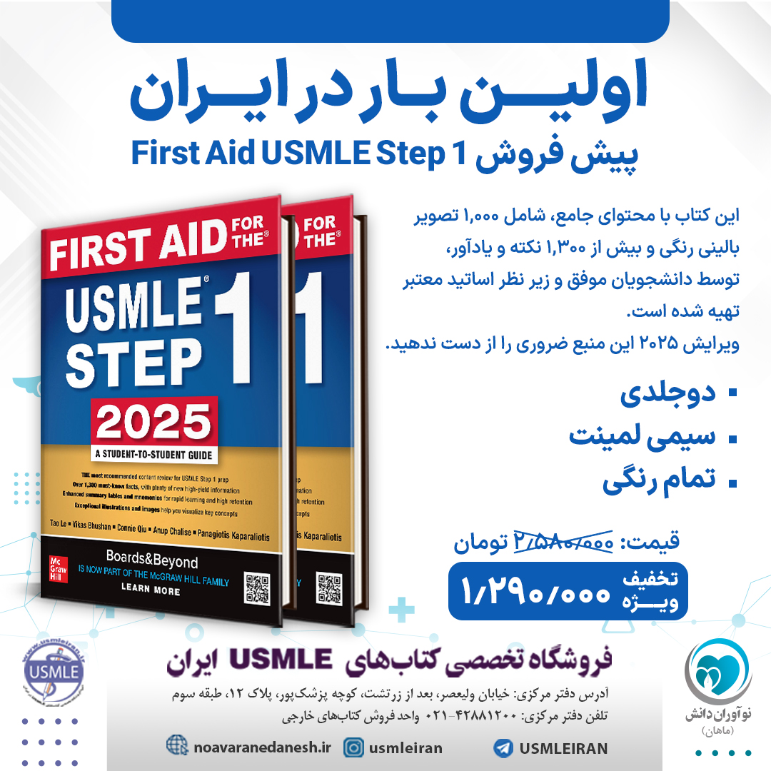 健康・医学 FIRST AID for the USMLE STEP 1 2025 Amazon.com: First AID for the USMLE STEP 1 2025: Your